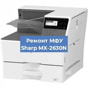 Замена памперса на МФУ Sharp MX-2630N в Санкт-Петербурге
